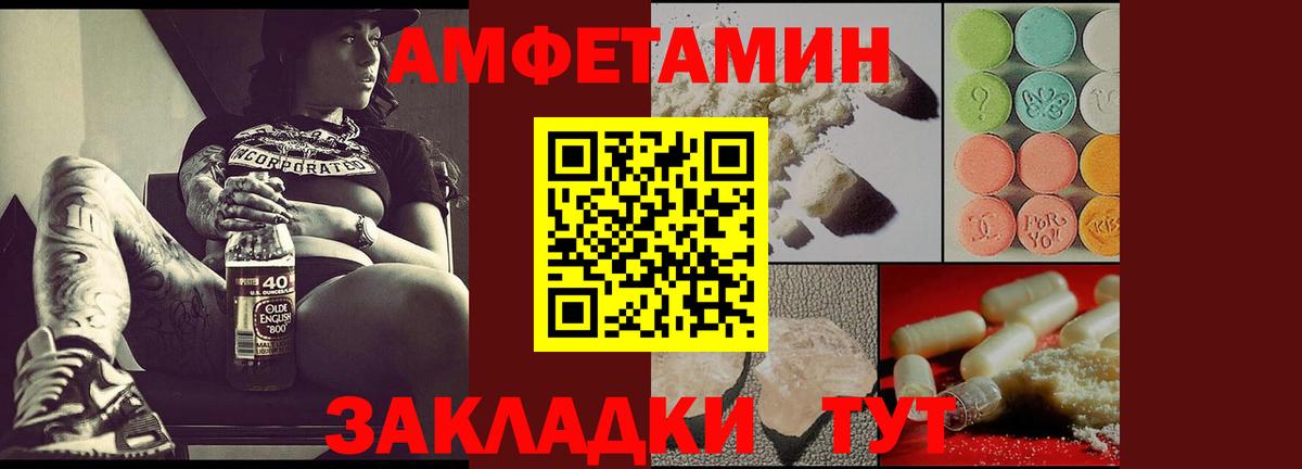 Amphetamine 97% Евпатория