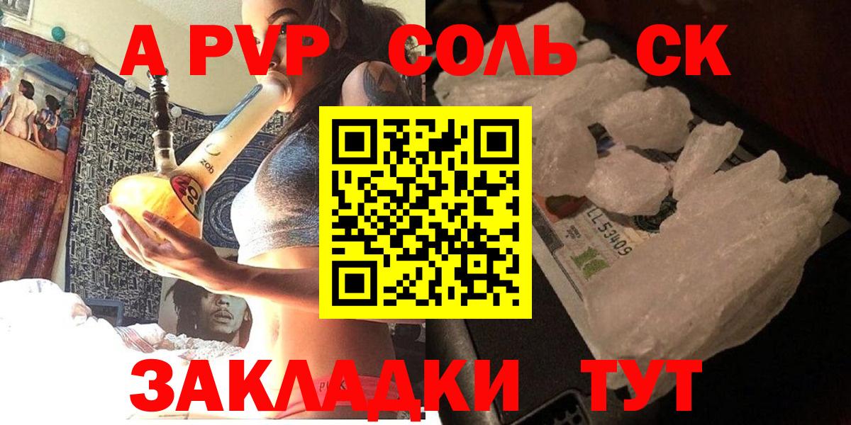 A-PVP крисы CK  А ПВП  цены   Евпатория  Вход с VPN  А ПВП мука  Alpha PVP мука 