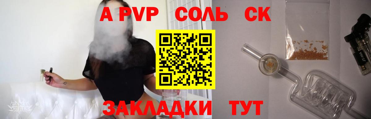 A-PVP СК КРИС Евпатория