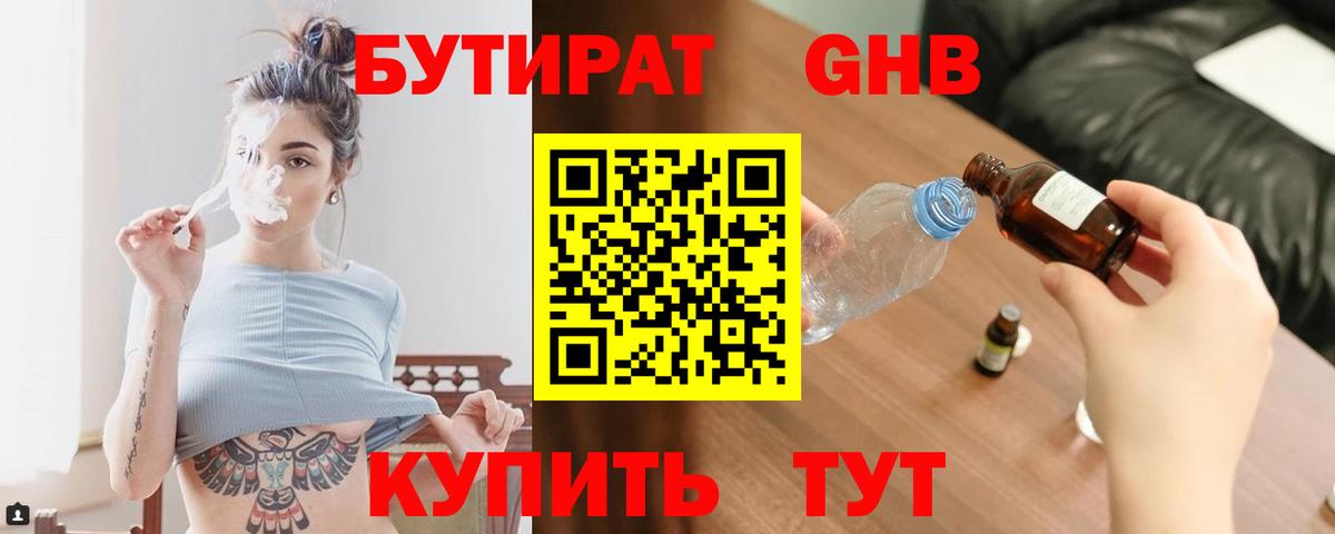 Евпатория  Бутират буратино  Вход с VPN 