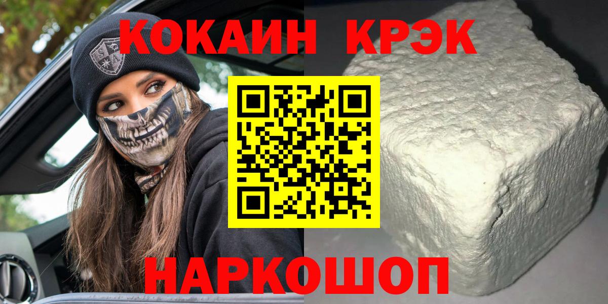 КОКАИН Эквадор  Кокаин  COCAIN Fish Scale  Евпатория  Вход с VPN 