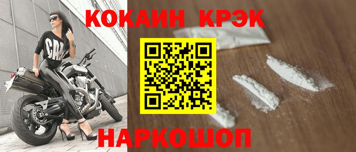 COCAIN 99% Евпатория