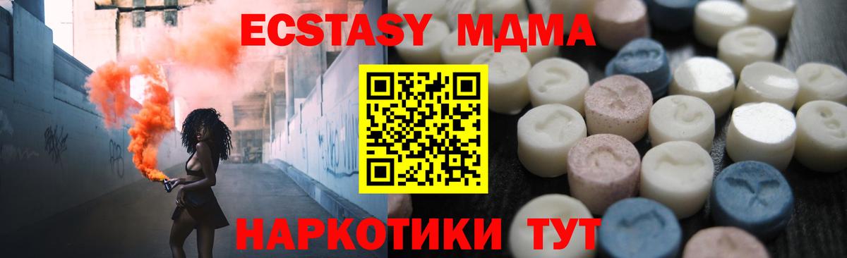 ЭКСТАЗИ таблы  Ecstasy mix  Ecstasy  Вход с VPN  Евпатория 