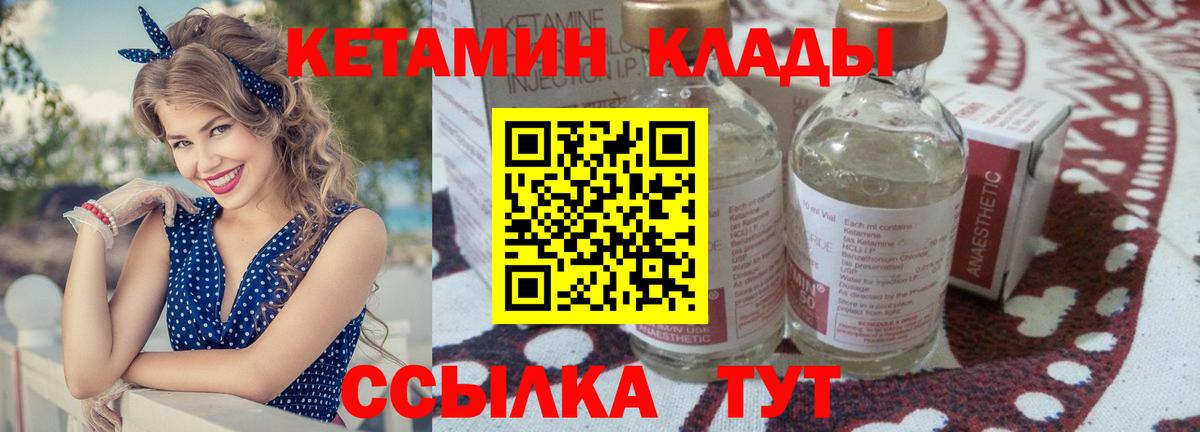 Кетамин VHQ  Кетамин ketamine  Евпатория  Вход с VPN 