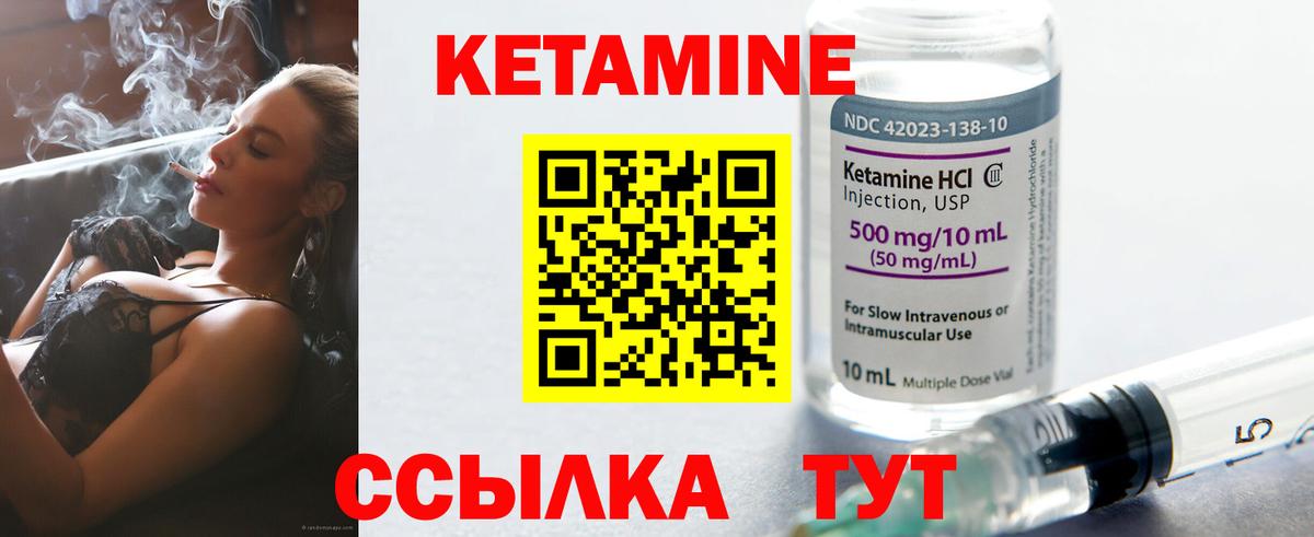 КЕТАМИН ketamine Евпатория