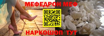 мефедрон VHQ Новодвинск