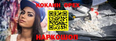 spice Новозыбков