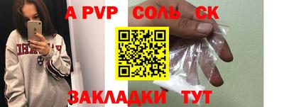 spice Новозыбков