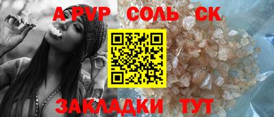 spice Новозыбков