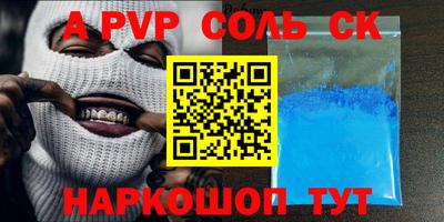 spice Новозыбков