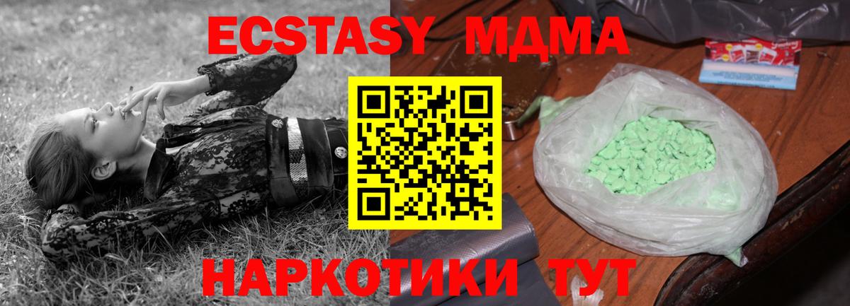 Евпатория  MDMA Molly  МДМА молли  MDMA  Вход с VPN 