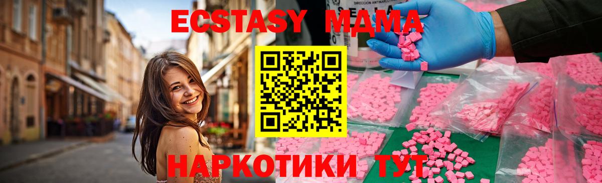 MDMA crystal Евпатория
