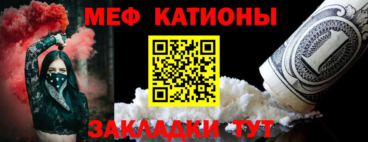 Мефедрон  Вход с VPN  МЯУ-МЯУ VHQ  Евпатория  Мефедрон мяу мяу  МЯУ-МЯУ 