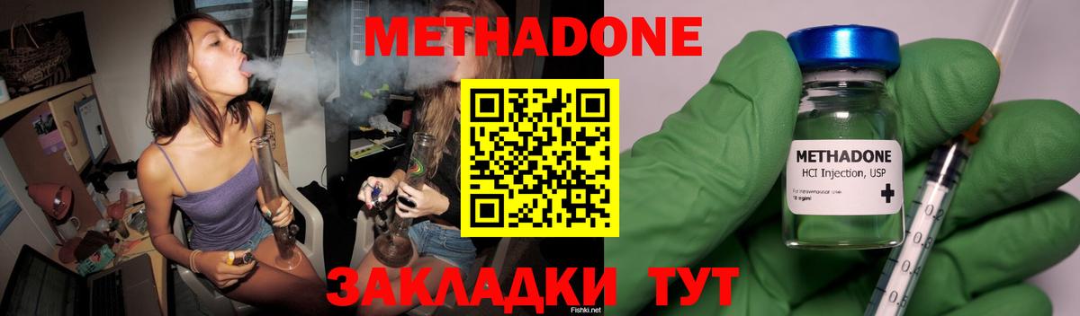 Метадон белоснежный  Вход с VPN  Евпатория 