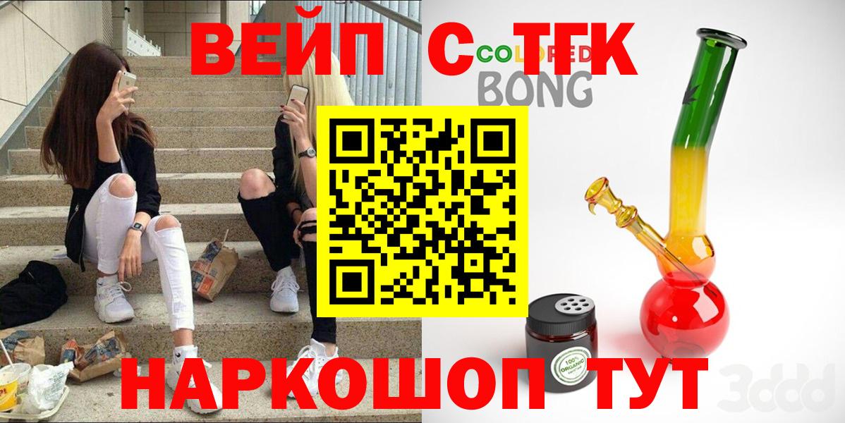 ТГК Wax Евпатория
