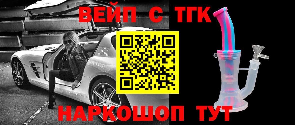 Евпатория  Дистиллят ТГК THC oil  Вход с VPN 