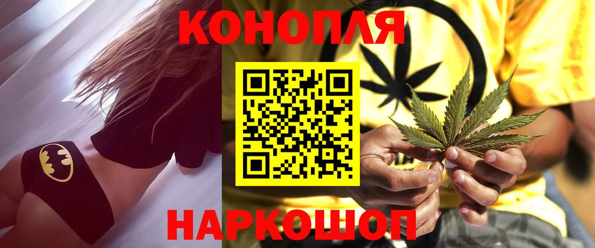 Бошки Шишки Ganja  Вход с VPN  МАРИХУАНА гибрид  Евпатория  Конопля White Widow 